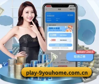 九游 APP